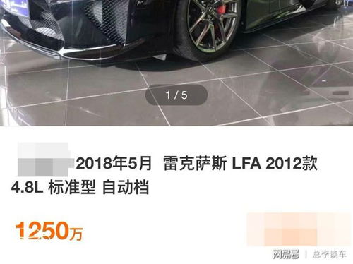 千萬(wàn)傳奇再現(xiàn) 國(guó)內(nèi)偶遇雷克薩斯LFA，稀世超跑背后的故事